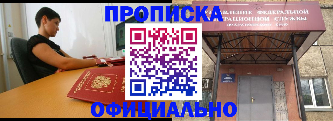 прописка для школы в Тюменской области