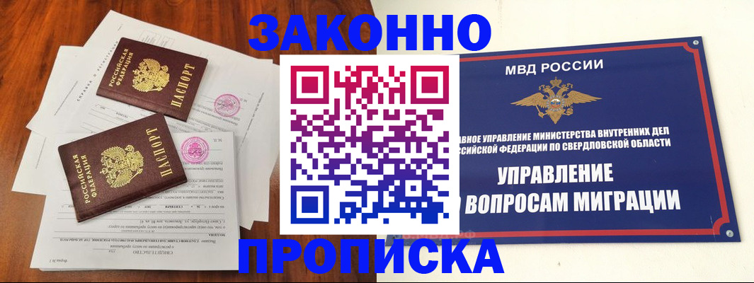 прописка гарантия в Тюменской области