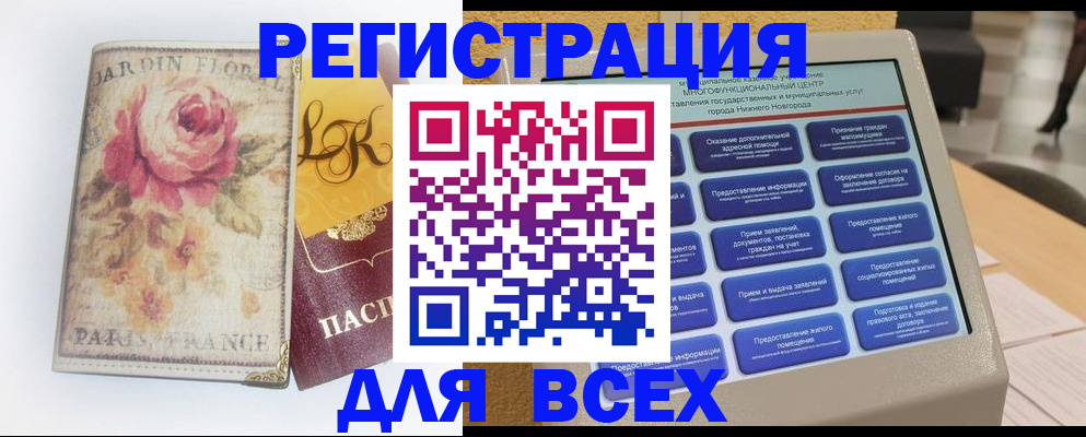 временная регистрация 2025 в Тюменской области