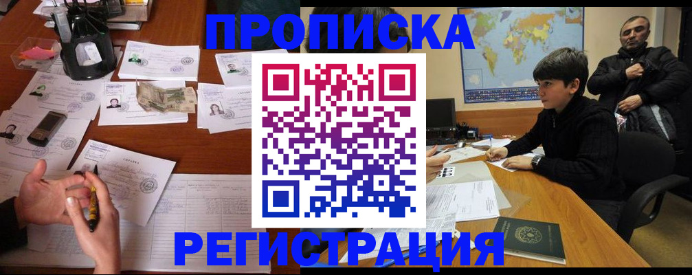временная регистрация адрес в Тюменской области