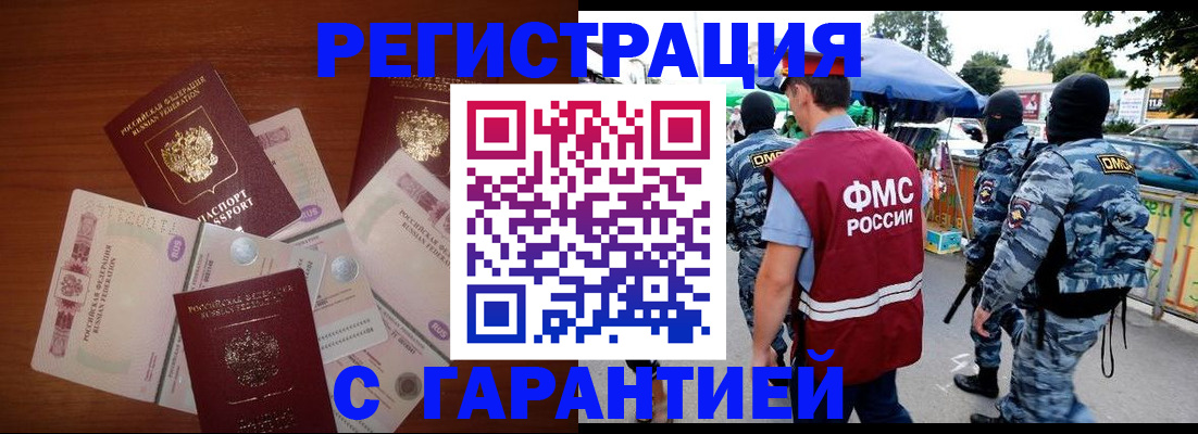 прописка иностранных граждан в Тюменской области