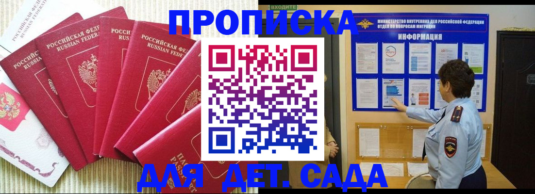прописка в Тюменской области
