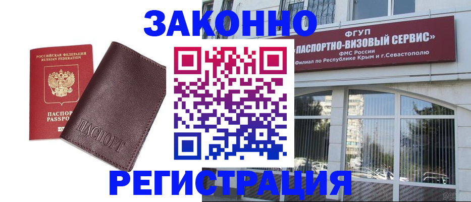 временная регистрация для всех в Тюменской области