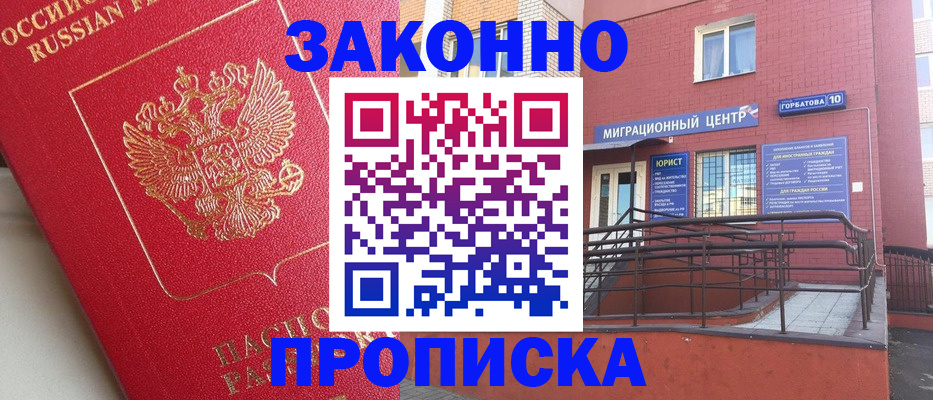 прописка регистрация в Тюменской области