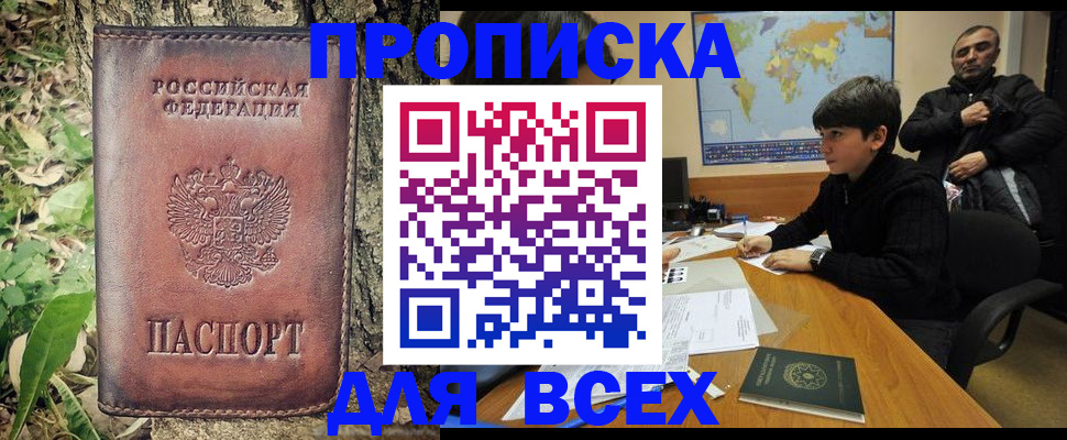 найти адрес прописки в Тюменской области