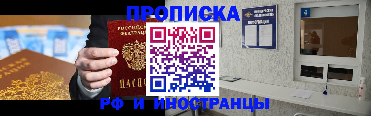 прописка ребенка в Тюменской области