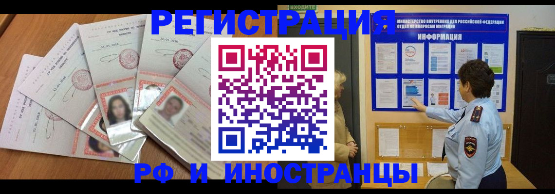 временная регистрация для всех в Тюменской области
