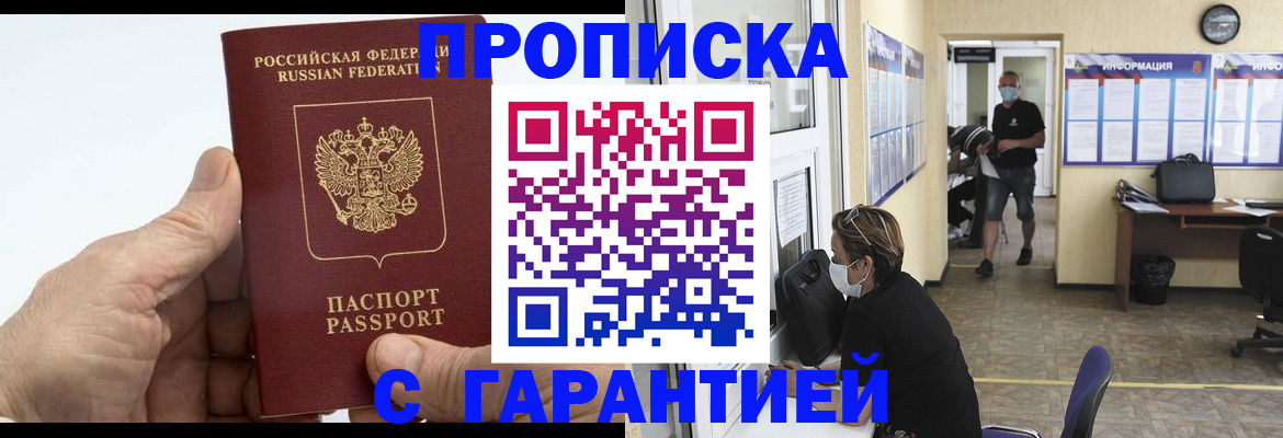 прописка поиск в Тюменской области