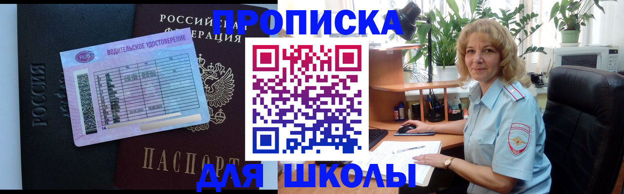 где прописаться в Тюменской области